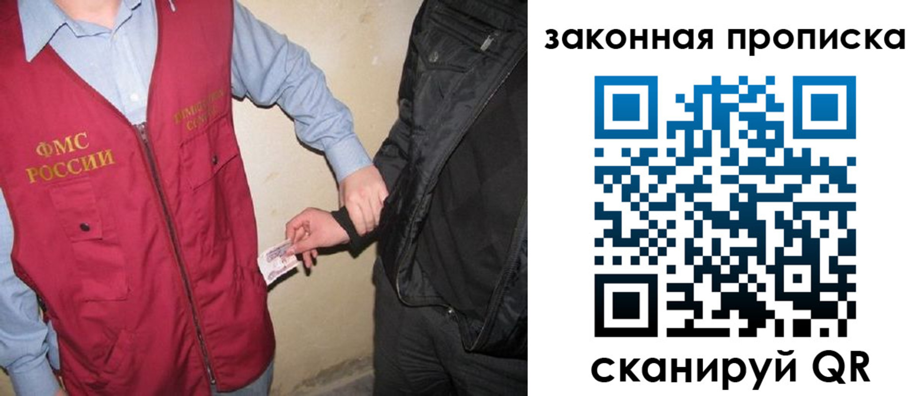 прописка для школы в Краснослободске