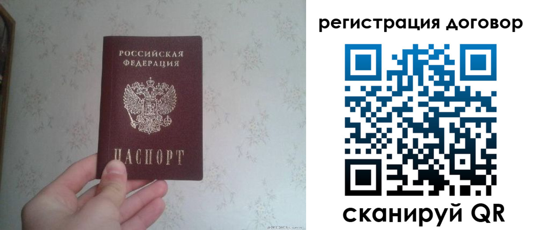 временная регистрация гарантия в Краснослободске