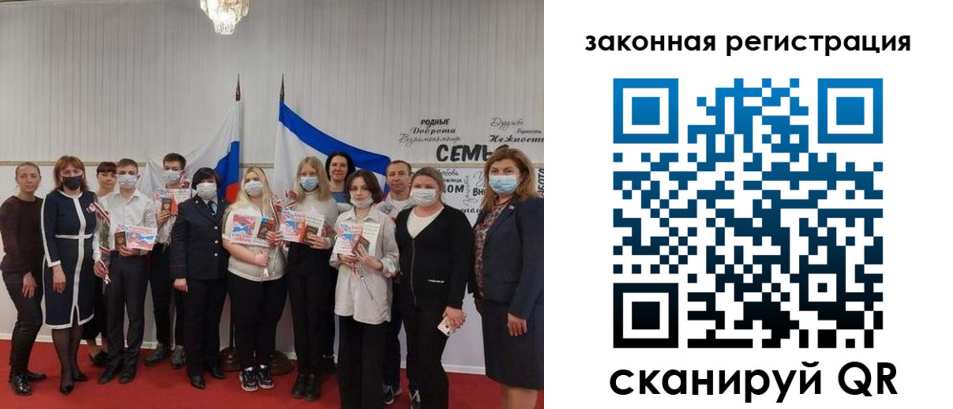 прописка паспорт в Краснослободске