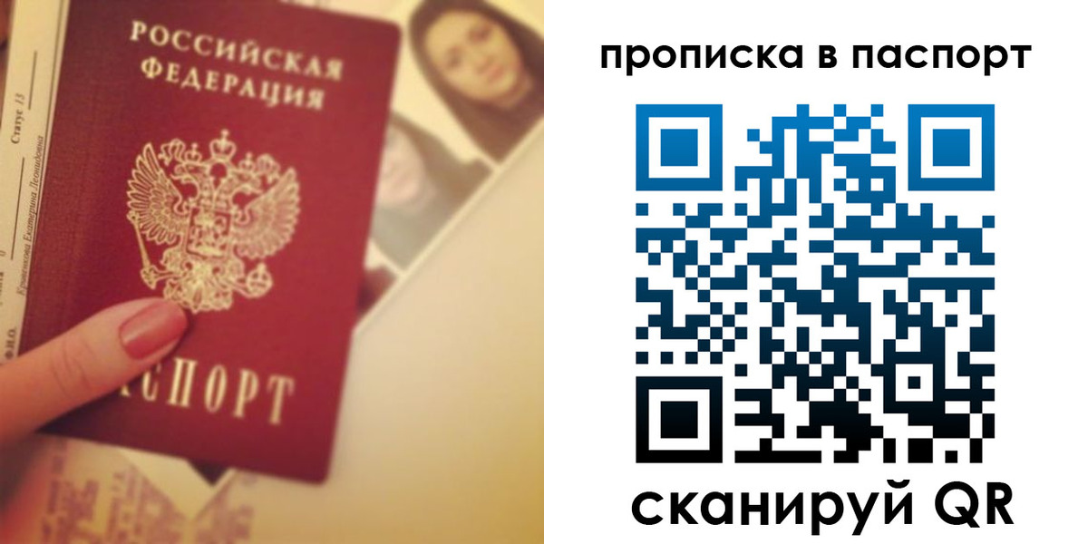 временная регистрация в Краснослободске
