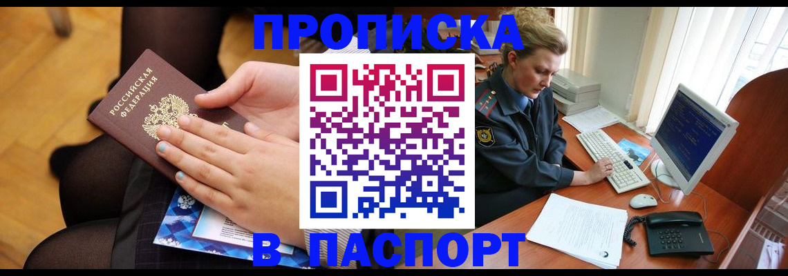 временная регистрация недорого в Краснослободске