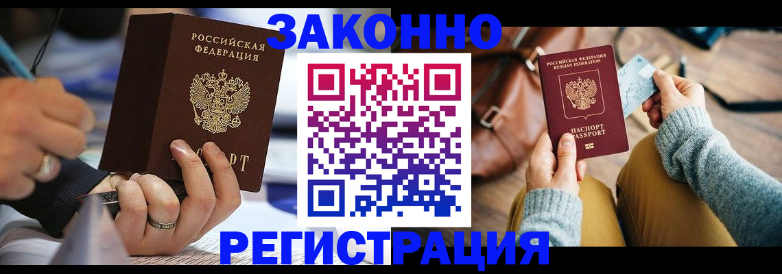 прописка иностранных граждан в Краснослободске