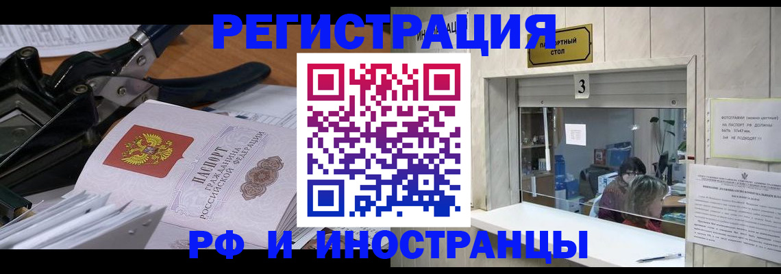 где прописаться в Краснослободске