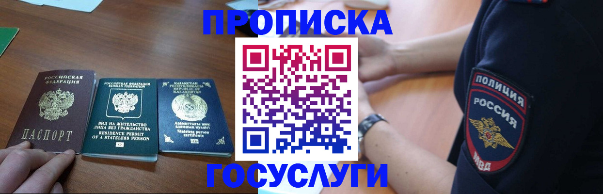 регистрация в Краснослободске