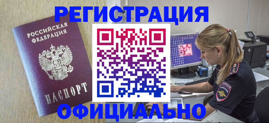 временная регистрация в квартире в Краснослободске