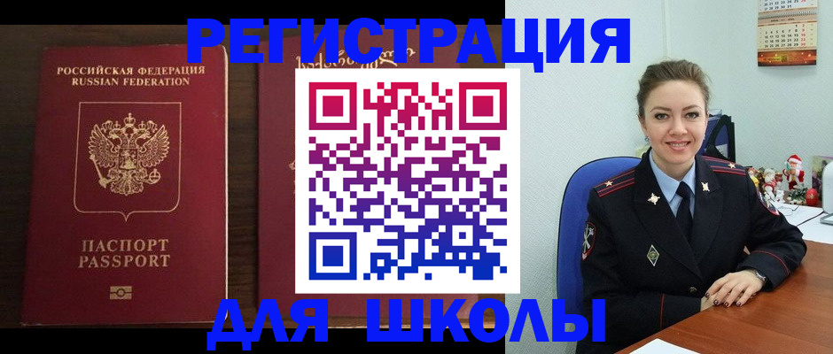 прописка для кредита в Краснослободске