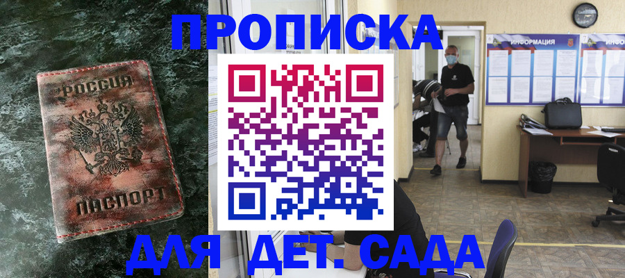 временная регистрация законно в Краснослободске